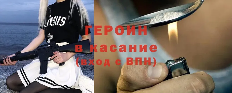 Героин Heroin  как найти закладки  Кадников 