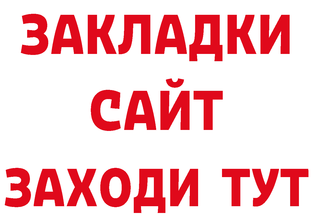 КОКАИН Боливия ссылки площадка гидра Кадников